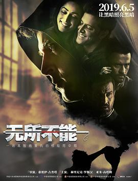 《新应召女郎》海报